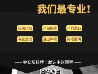 图 在金交所挂牌都能发什么类型的产品 北京商标专利