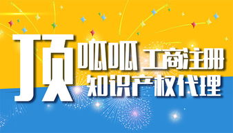 图 顶呱呱代理申请外观专利驳回复审商标续展 成都商标专利