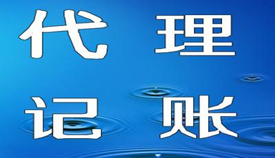 选择代理记账公司的技巧-知了壳网